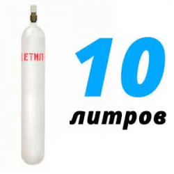 Купить Ацетилен 10 литров в Шишкине Лесе с доставкой